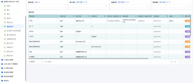 客户管理源码在哪里找（客户管理源码怎么找）