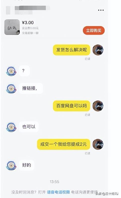 qq代挂平台赚钱（qq代挂平台哪个好用）