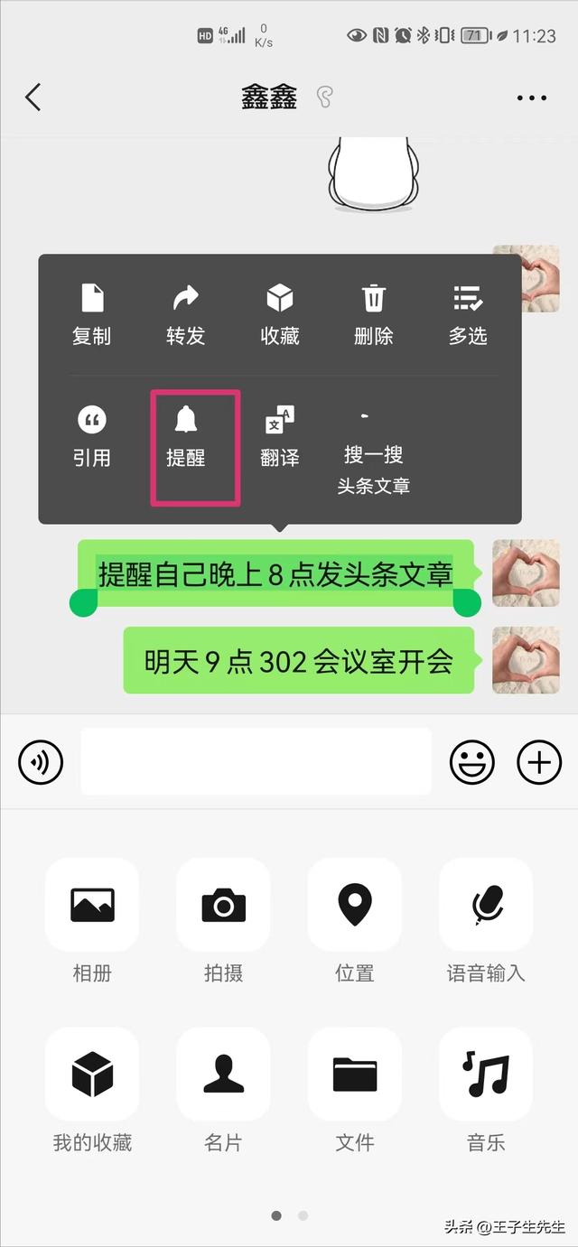 iphone微信回车换行,(iphone微信回车换行快捷键)