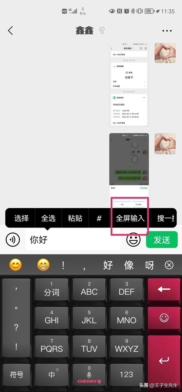 iphone微信回车换行,(iphone微信回车换行快捷键)