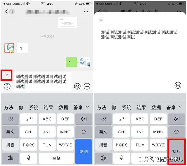 iphone微信回车换行在哪设置,(苹果手机微信回车换行)