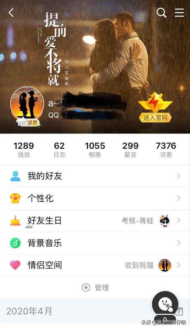 QQ等级代挂网，qq等级代挂网站平台