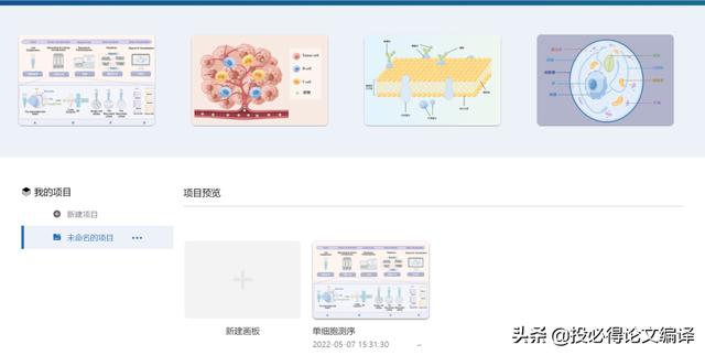 作图网站，免费作图网站