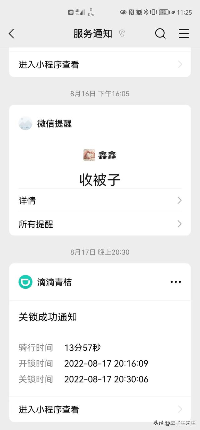 iphone微信回车换行,(iphone微信回车换行快捷键)